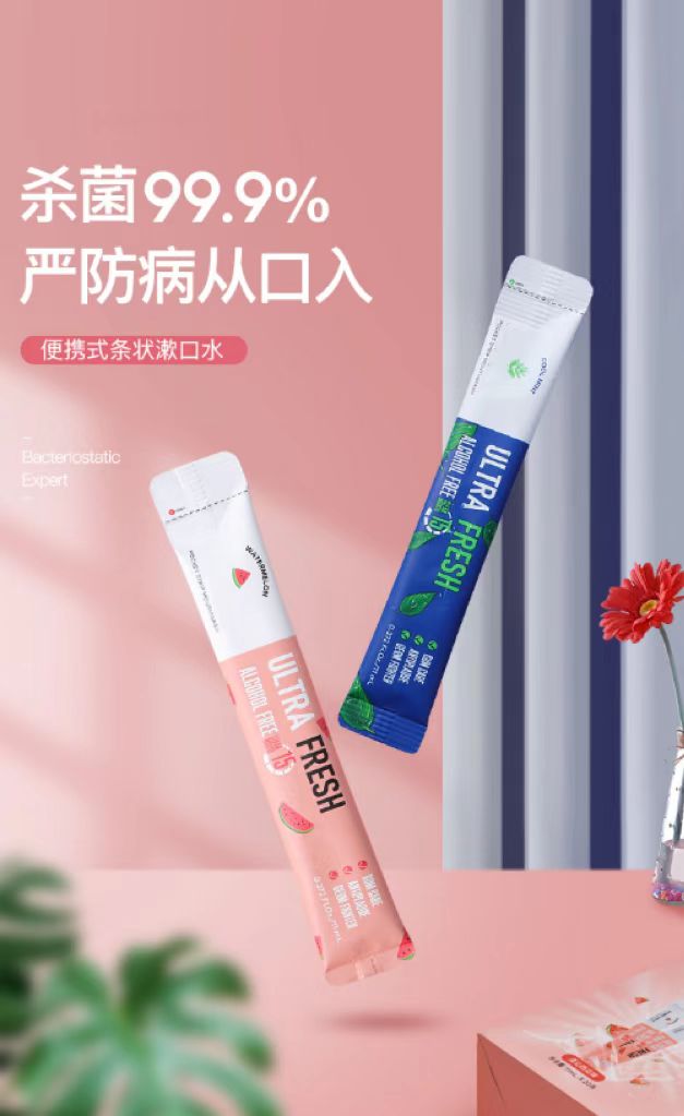 微(wēi)*速*條裝便攜漱口水(shuǐ)（合作(zuò)品牌）