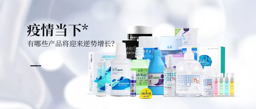 後疫情時(shí)代，有(yǒu)哪些(xiē)産品将迎來(lái)逆勢增長(cháng)？